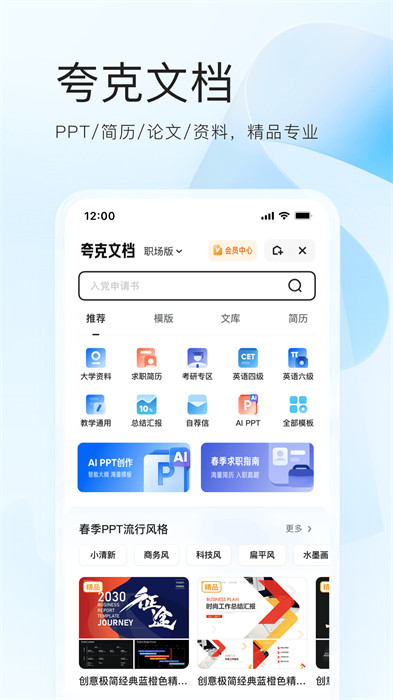 夸克浏览器app