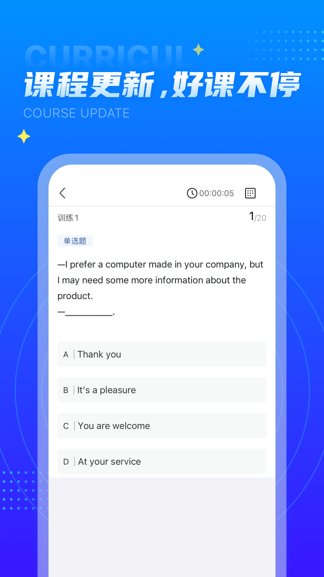 学培课堂app