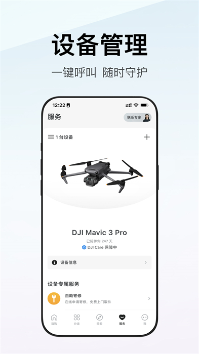 dji大疆商城dji store app