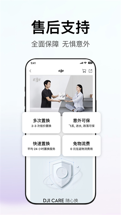 dji大疆商城dji store app