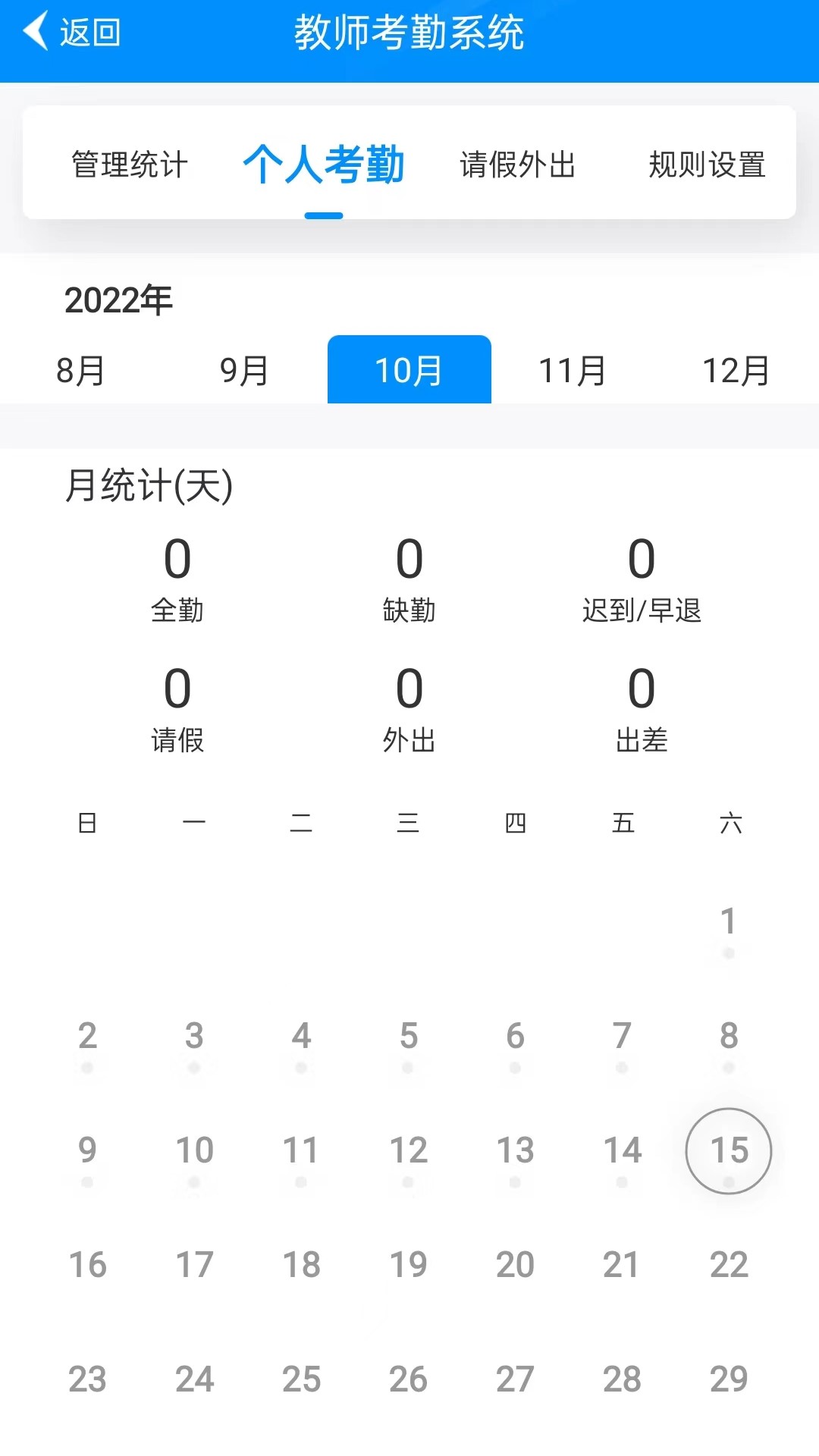 为垦小绿伞app(家长版