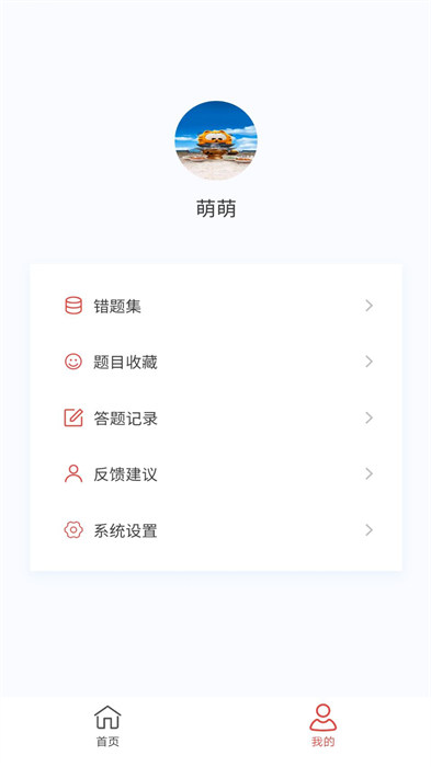 教师资格新题库