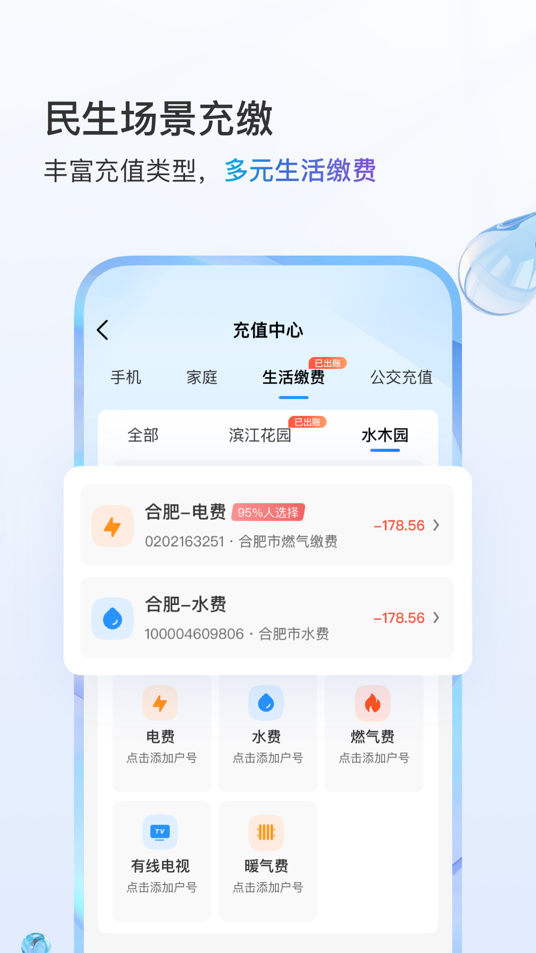 中国移动掌厅app客户端