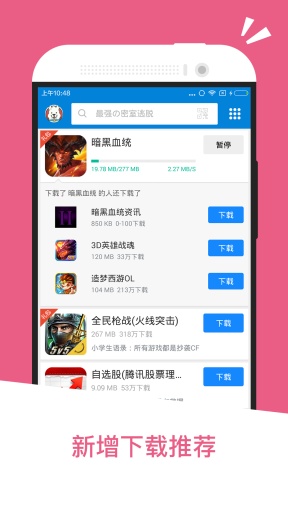 2024最新版应用汇app