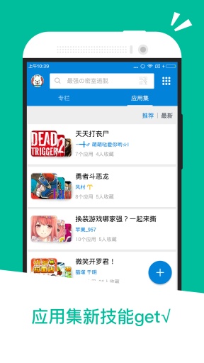 2024最新版应用汇app