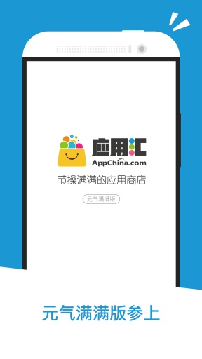 2024最新版应用汇app