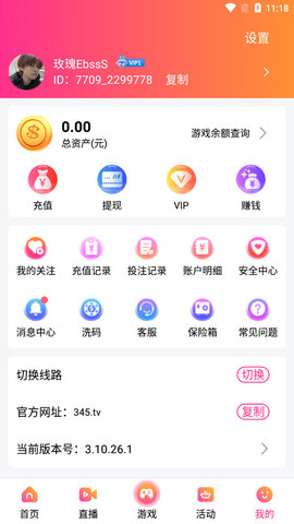 柑橘直播app安卓官方版
