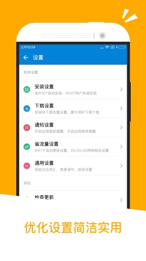 2024最新版应用汇app