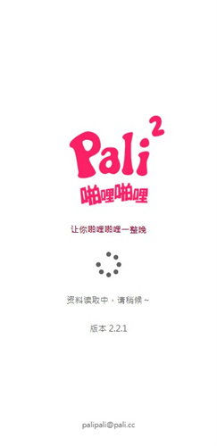 palipali2永久轻量版