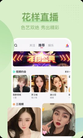 pandatv直播平台app