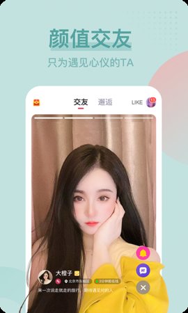 pandatv直播平台app