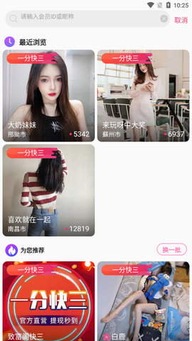 初见直播app2023最新版