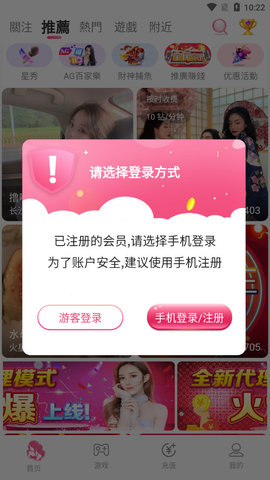 私密直播平台app