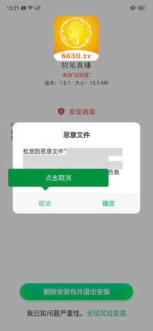 初见直播app2023最新版