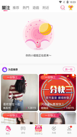 初见直播app2024