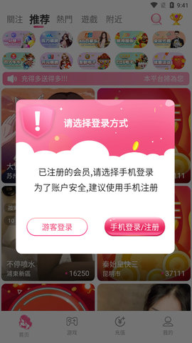 yy6.tv妖妖直播平台app