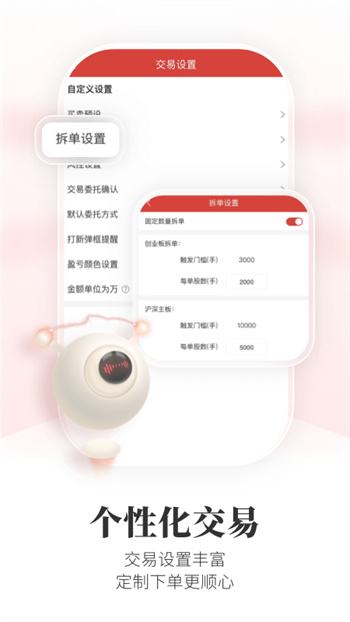 通达信软件选股器app