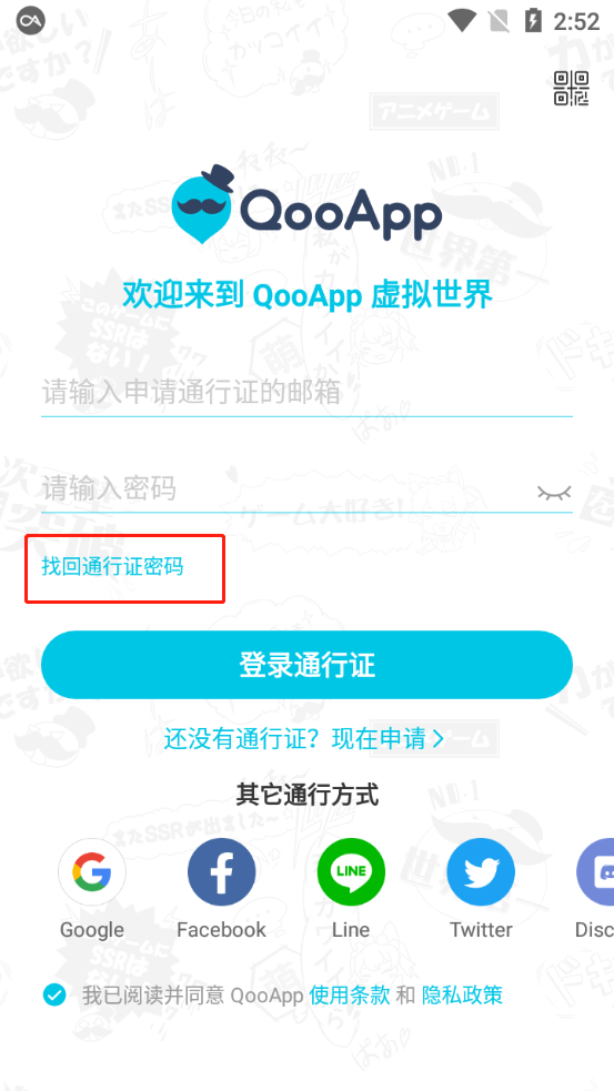 qooapp