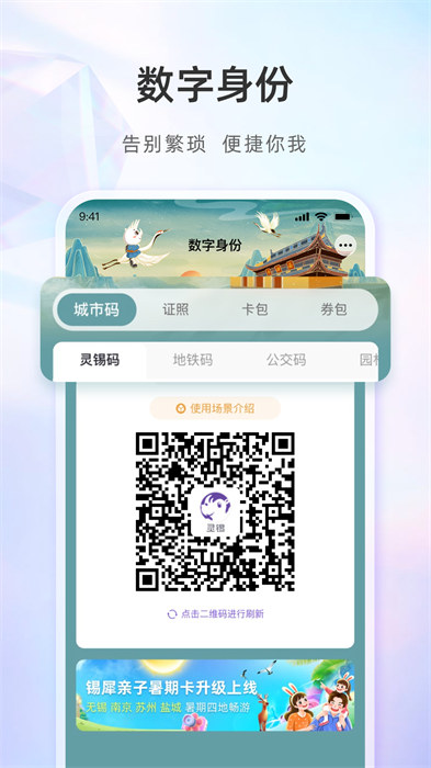 无锡灵锡app核酸检测