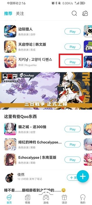 QooApp官方正版