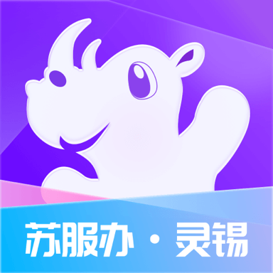 无锡灵锡app核酸检测