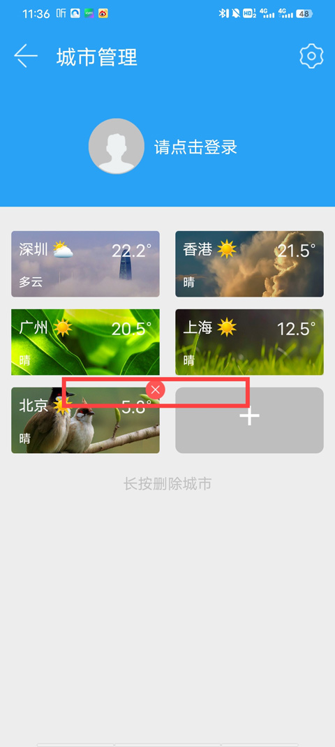 深圳天气