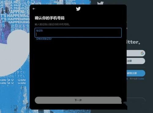 twitter正版