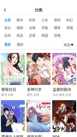 漫画吧