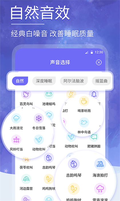 小牛睡眠app