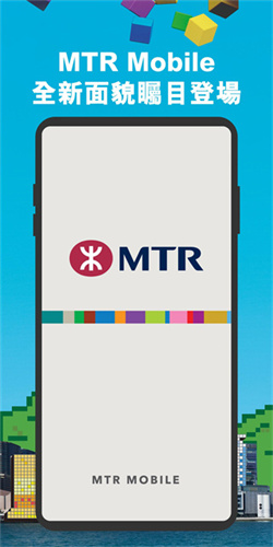 mtr港铁