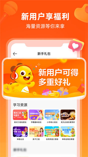 vipkid学生端手机版