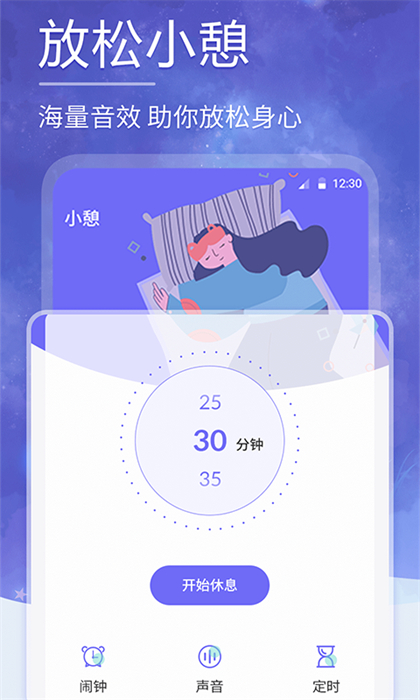 小牛睡眠app