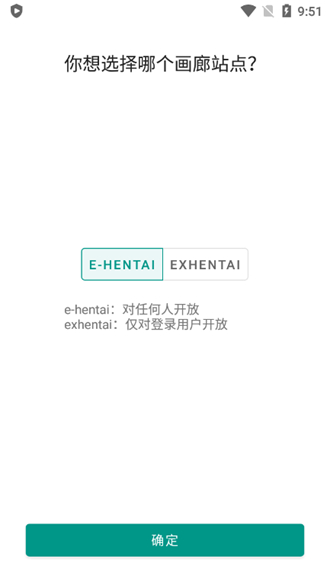 ehviewer彩色版1.9.4.6