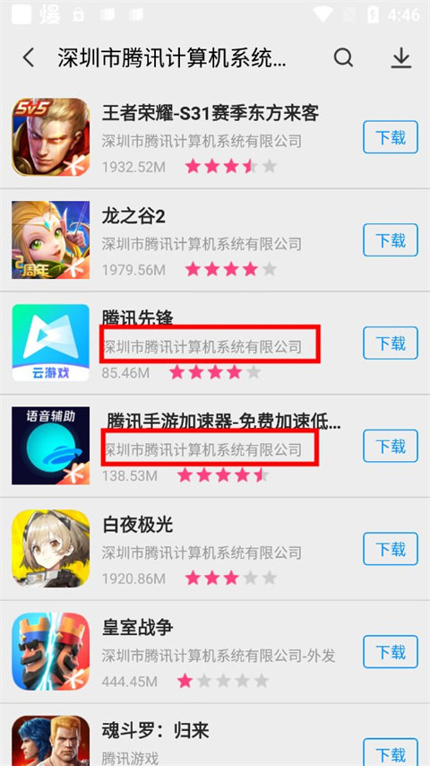 App Store官方正版