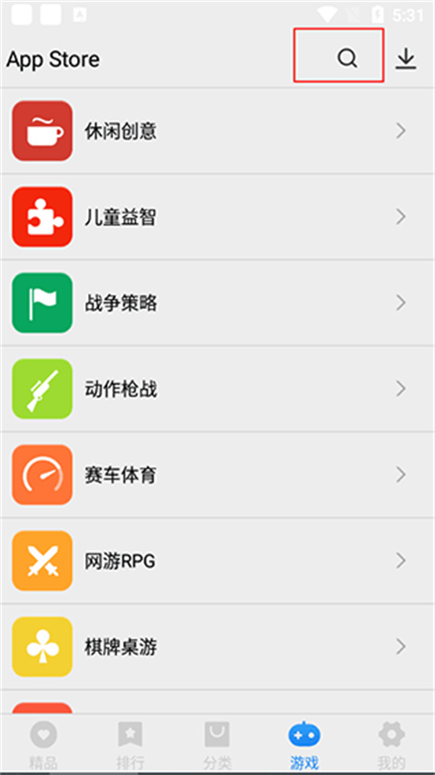 App Store官方正版