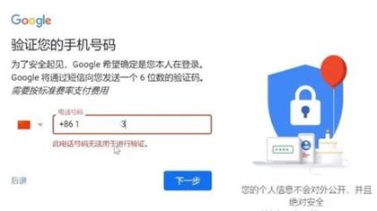 Google邮箱