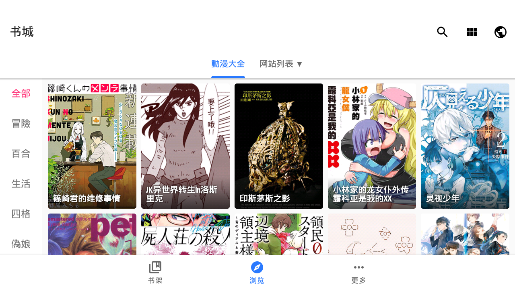 全是漫画