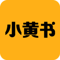 小黄书视频APP破解版2024 v3.9.3