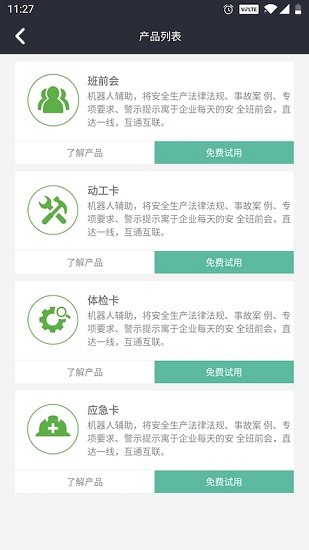 润吧云企业版