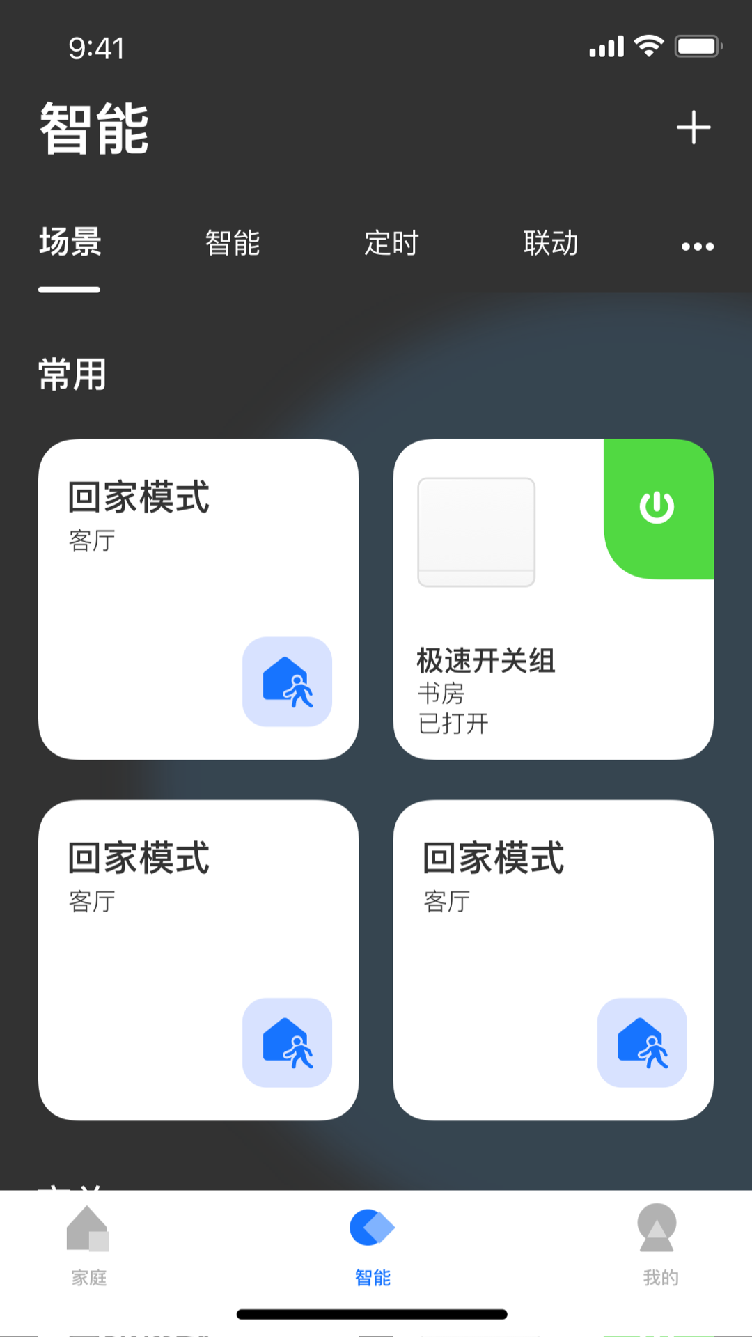 lifesmart智能家居