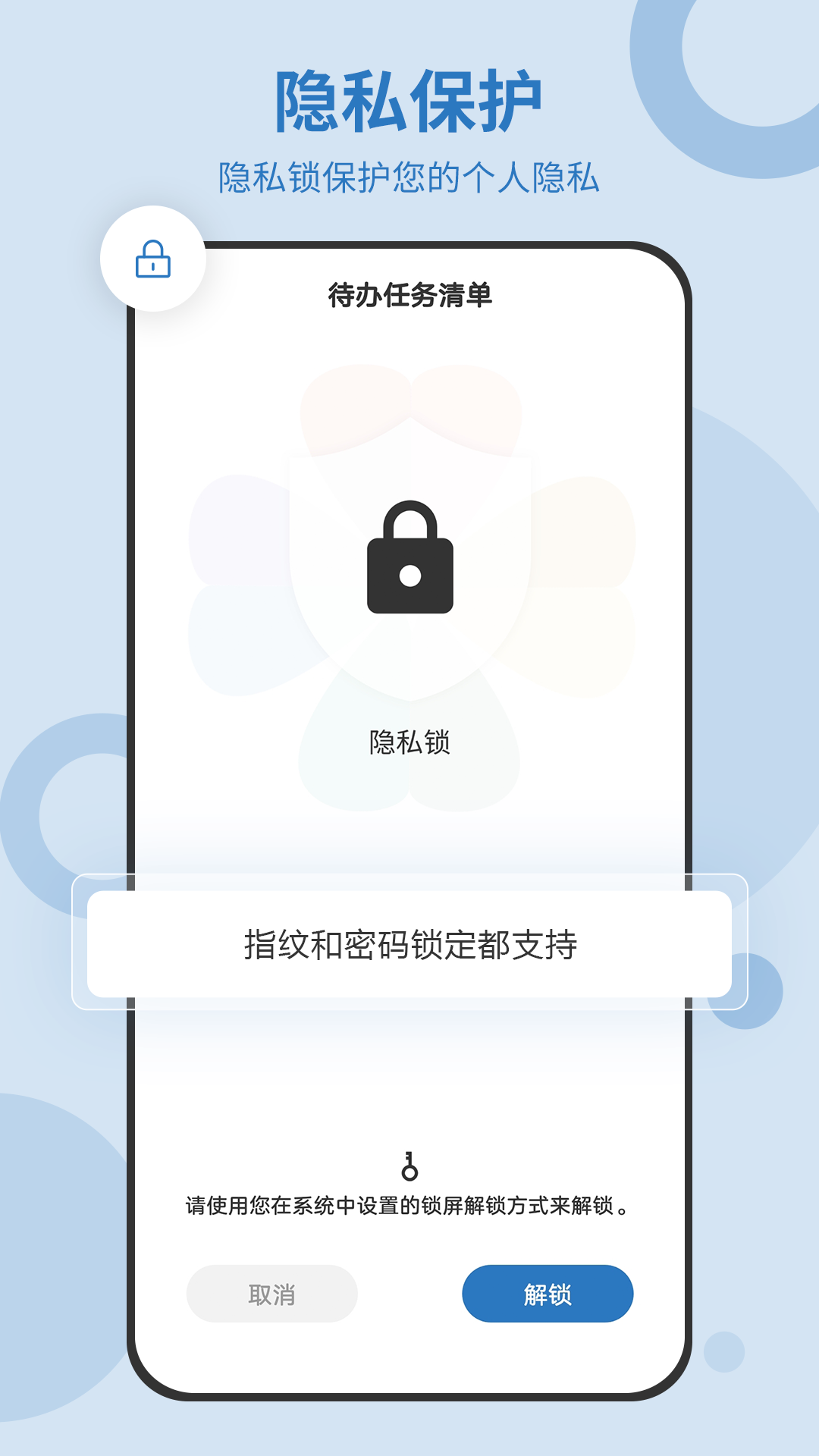 待办任务清单easychecker