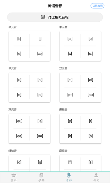 初中英语助手jefc