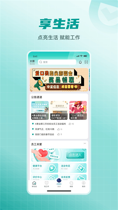 富士康爱口袋app