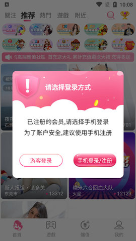 杏爱直播平台app