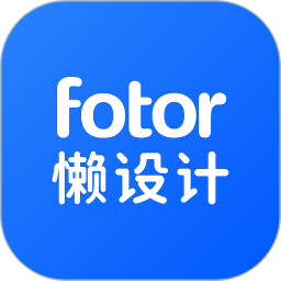 fotor懒设计手机版v1.0.24.30 安卓版