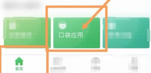 富士康爱口袋app