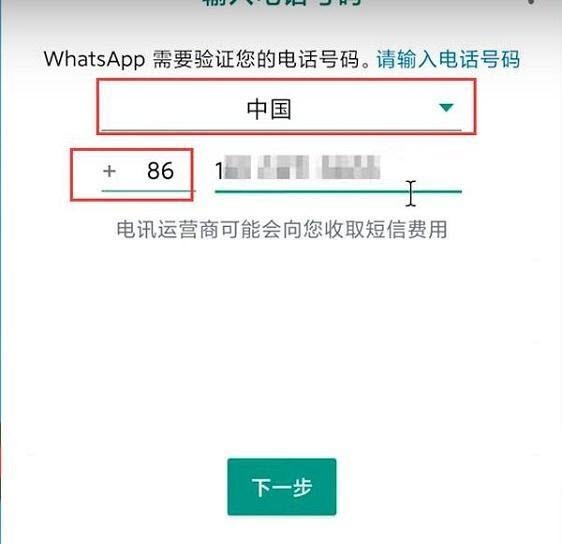 whatsapp官方版