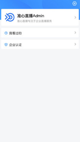 准心直播交友