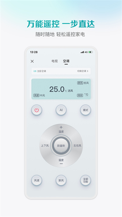 海信爱家app