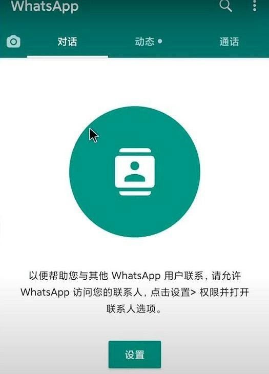 whatsapp官方版